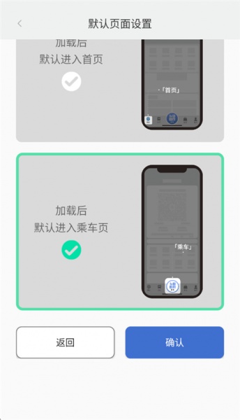 北京地铁app