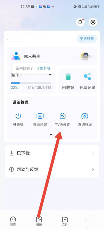 海康智存TV版