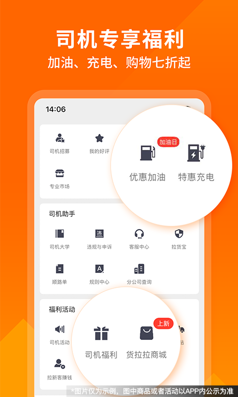 货拉拉司机版2022版