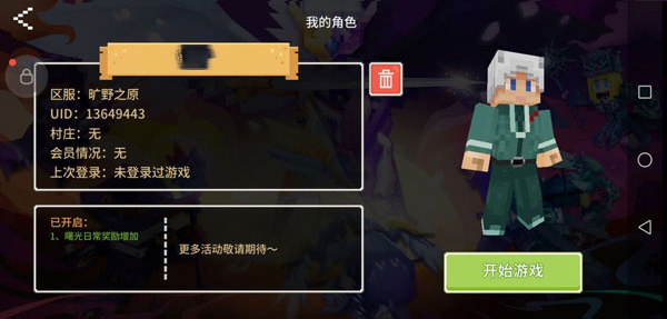 奶块华为版