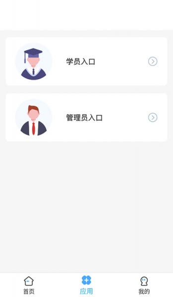 医教管理app