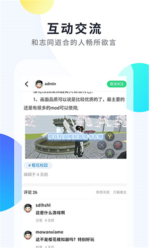 2333乐园app