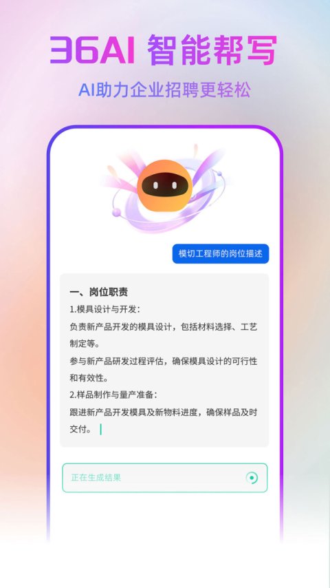 中国印刷人才网最新版