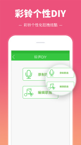 彩铃多多app