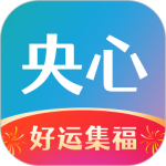 央心倾诉心理咨询官方版