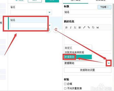 简道云库存管理软件