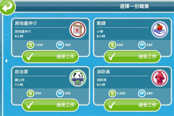 模拟人生畅玩版无限金币钻石版