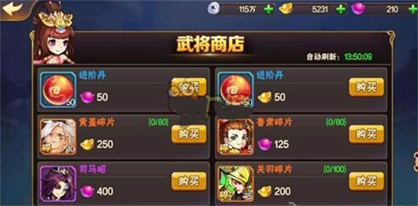 放开那三国2九游版