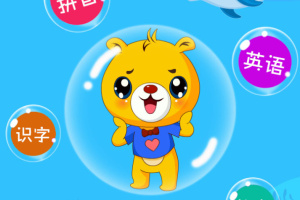 巴比智慧园早教app
