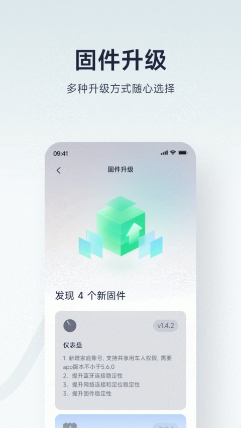 九号出行app