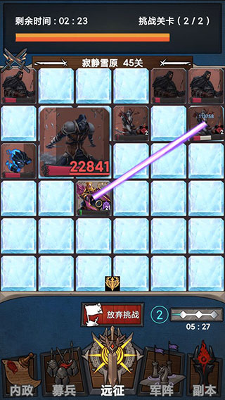 符石远征军游戏