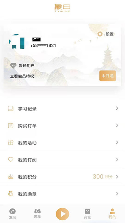 象曰app