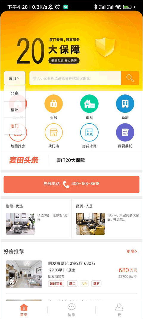 麦田在线app
