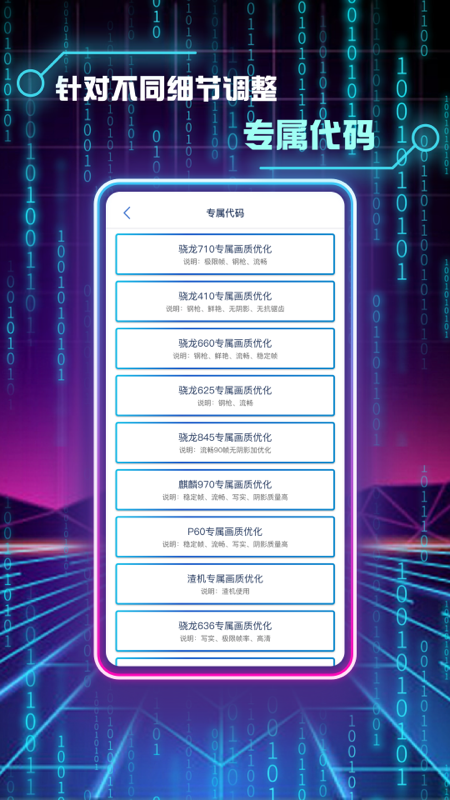 画质修改助手app