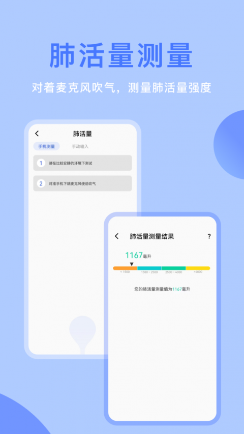 体检宝健康监测app