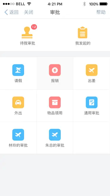 友空间app官方版