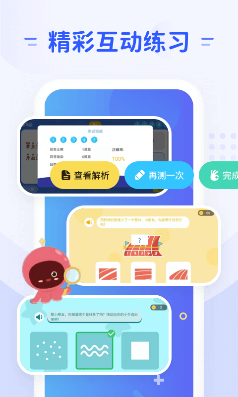 章鱼AI编程app