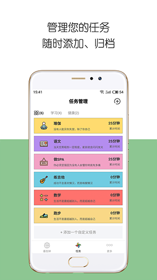 iDay软件