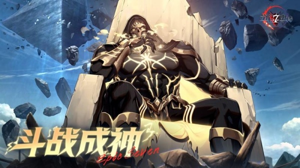 第七史诗手游官方版