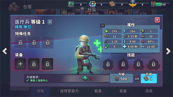 Guns Up最新版(枪弹上膛)