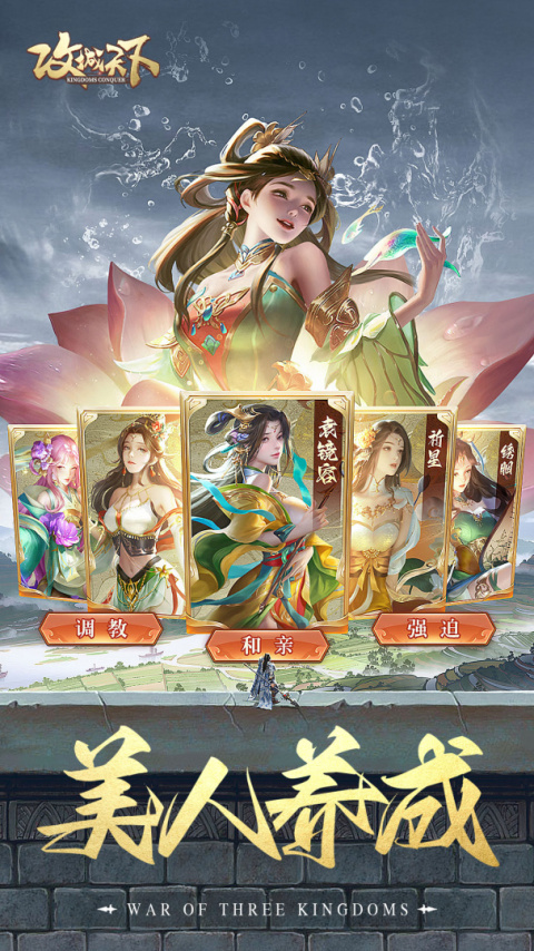 攻城天下vivo版