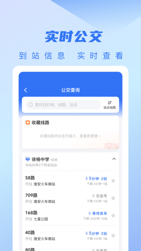 城客e家app