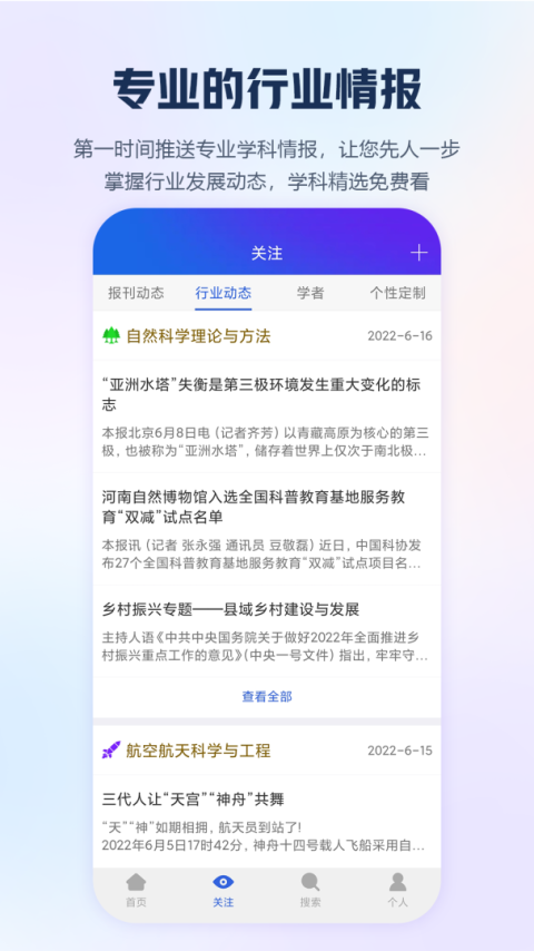 中国手机知网app