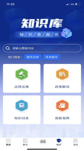 服务学堂app