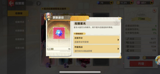 战魂旅人官方版