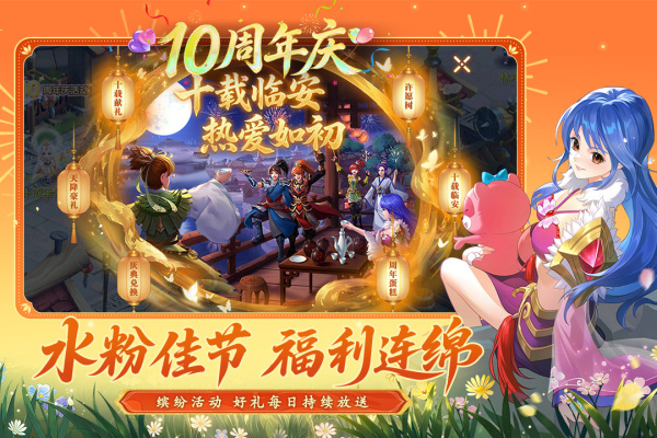 水浒Q传百度版