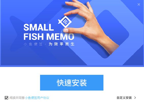 小鱼便签