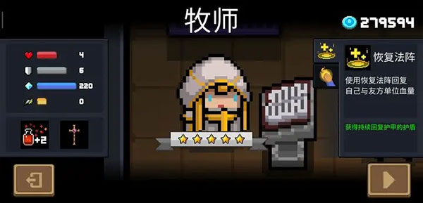 元气骑士2026最新版