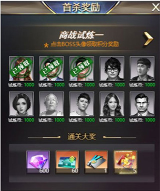 谁是首富h5版