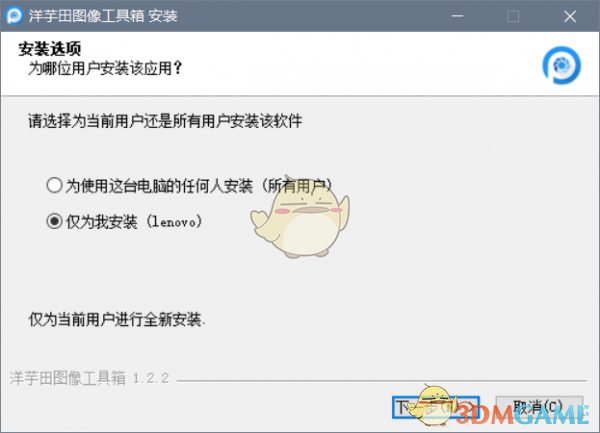 洋芋田图像工具箱