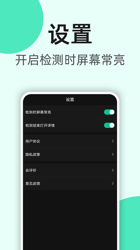 K5噪音分贝仪app