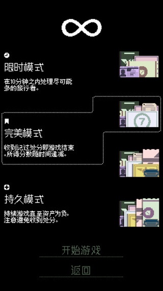 请出示证件官方版