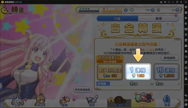 公主连结台服(!re:dive)