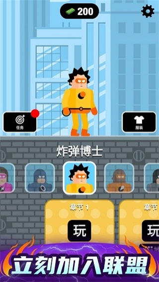 爆破突击小游戏