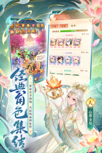 少年西游记应用宝版