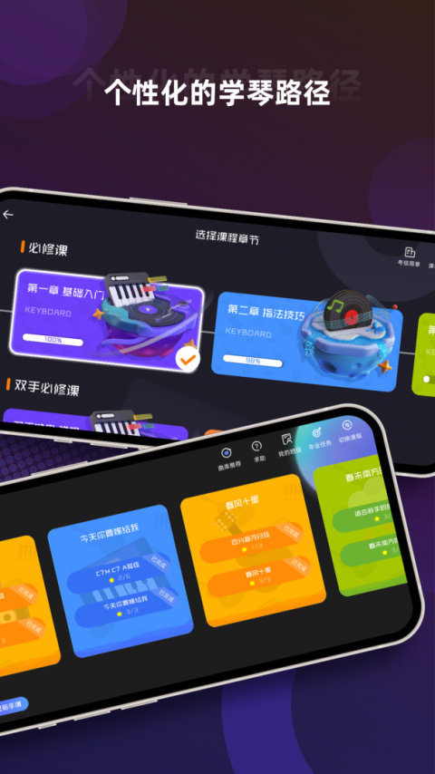 音乐CPapp
