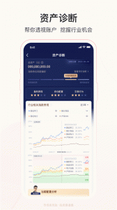 华夏基金管家app