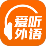 爱听外语app