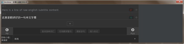 arctime pro