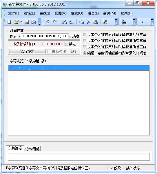 SrtEdit
