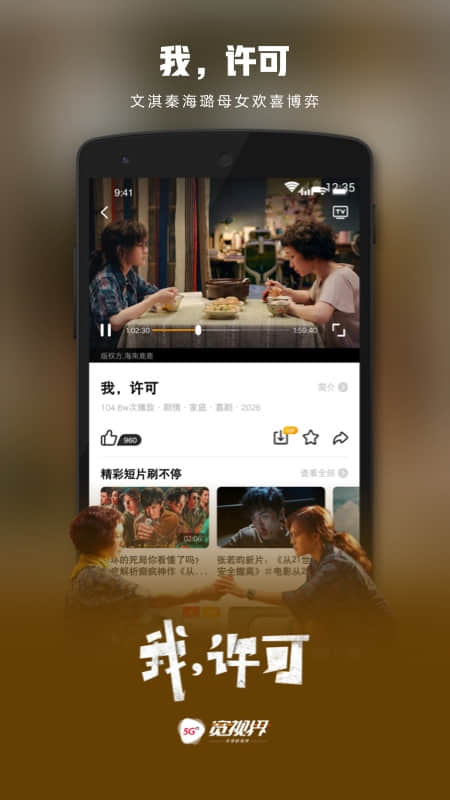 沃视频app最新版本
