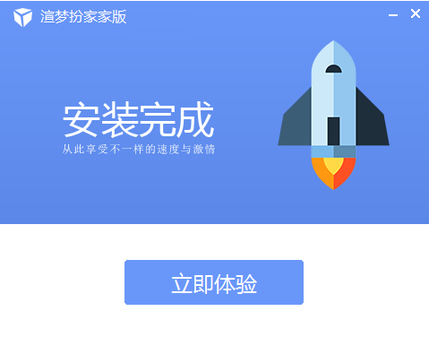 渲梦工厂离线破解版