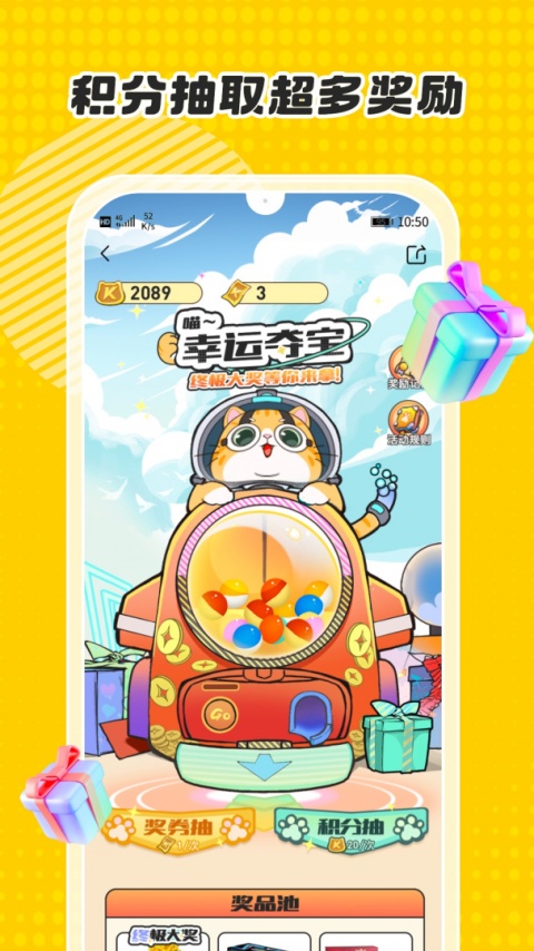 卡游术铂app