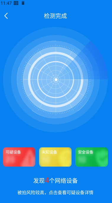 隐藏摄像头检测app免费