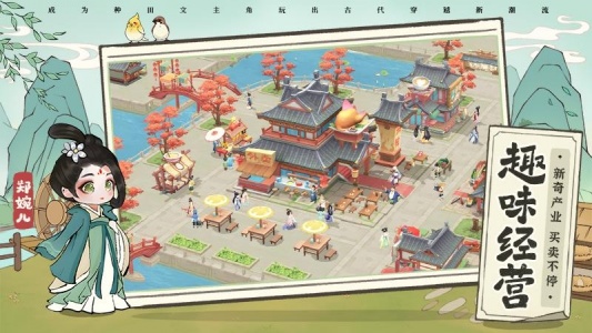 从前有条街九游渠道服