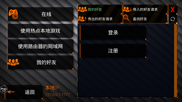 特种部队小组2内置MOD菜单版